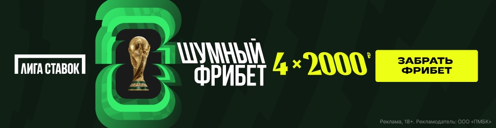 ФРИБЕТ